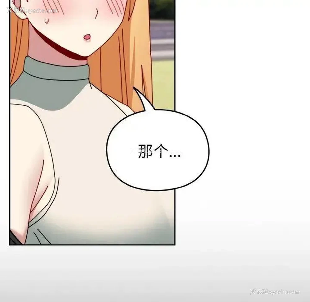 56P - 青梅以上恋人未满