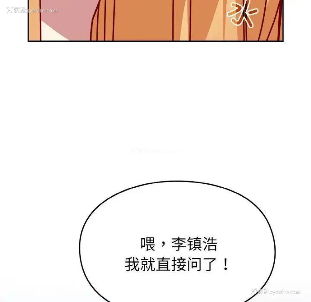 64P - 青梅以上恋人未满