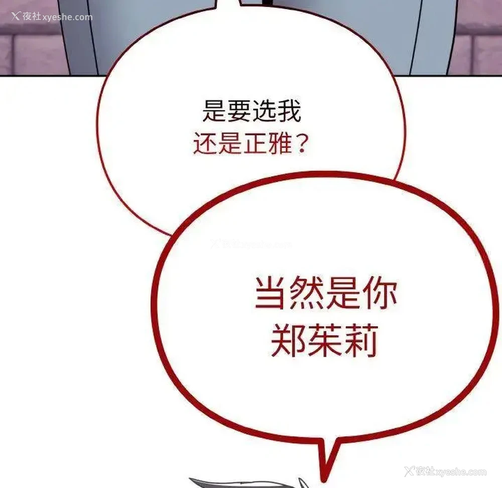 70P - 青梅以上恋人未满