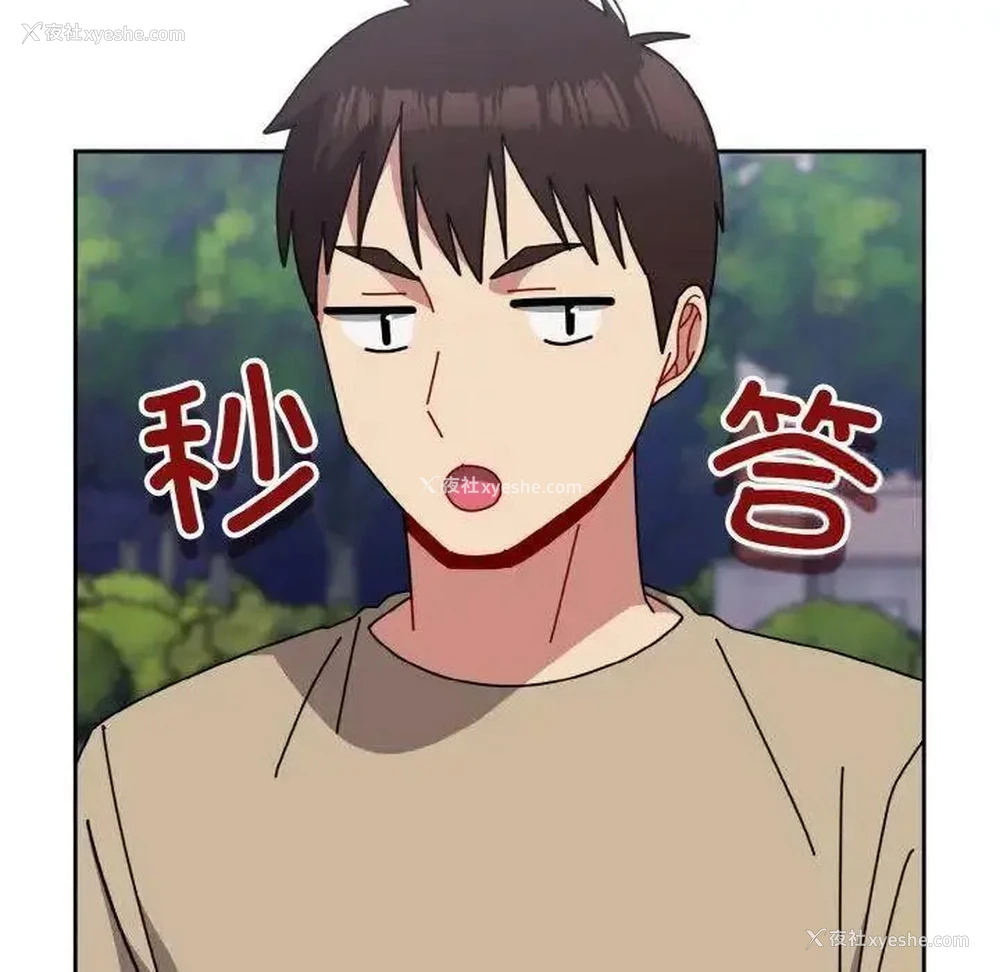 71P - 青梅以上恋人未满