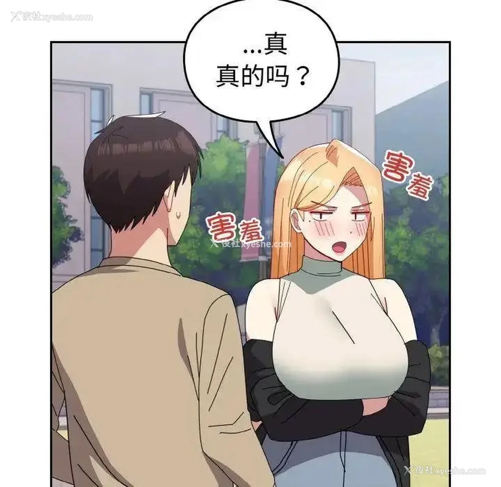 74P - 青梅以上恋人未满
