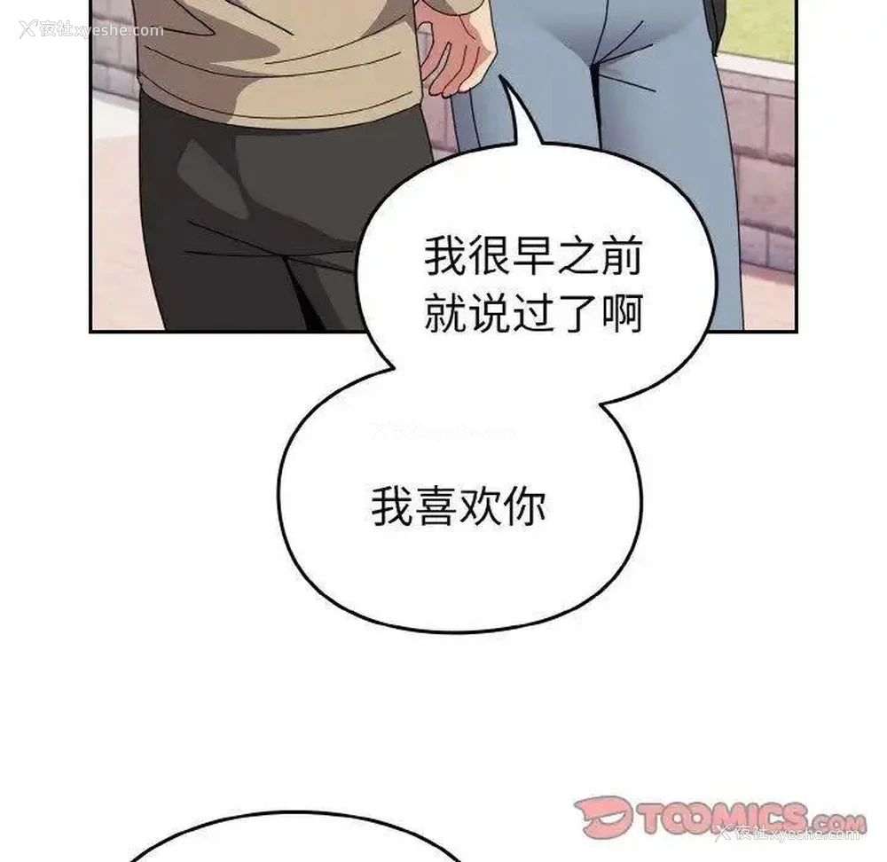 75P - 青梅以上恋人未满