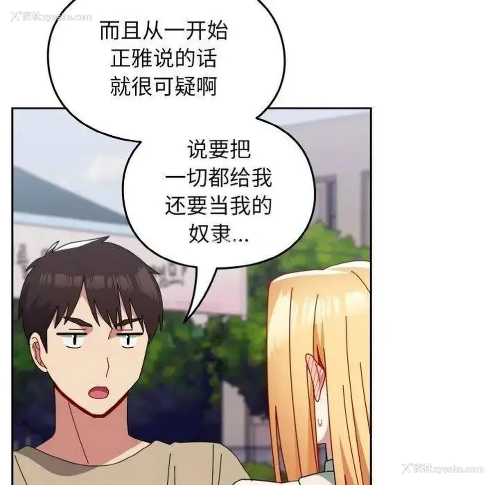 76P - 青梅以上恋人未满