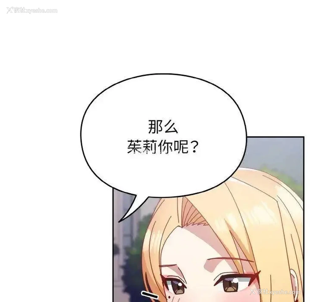 78P - 青梅以上恋人未满