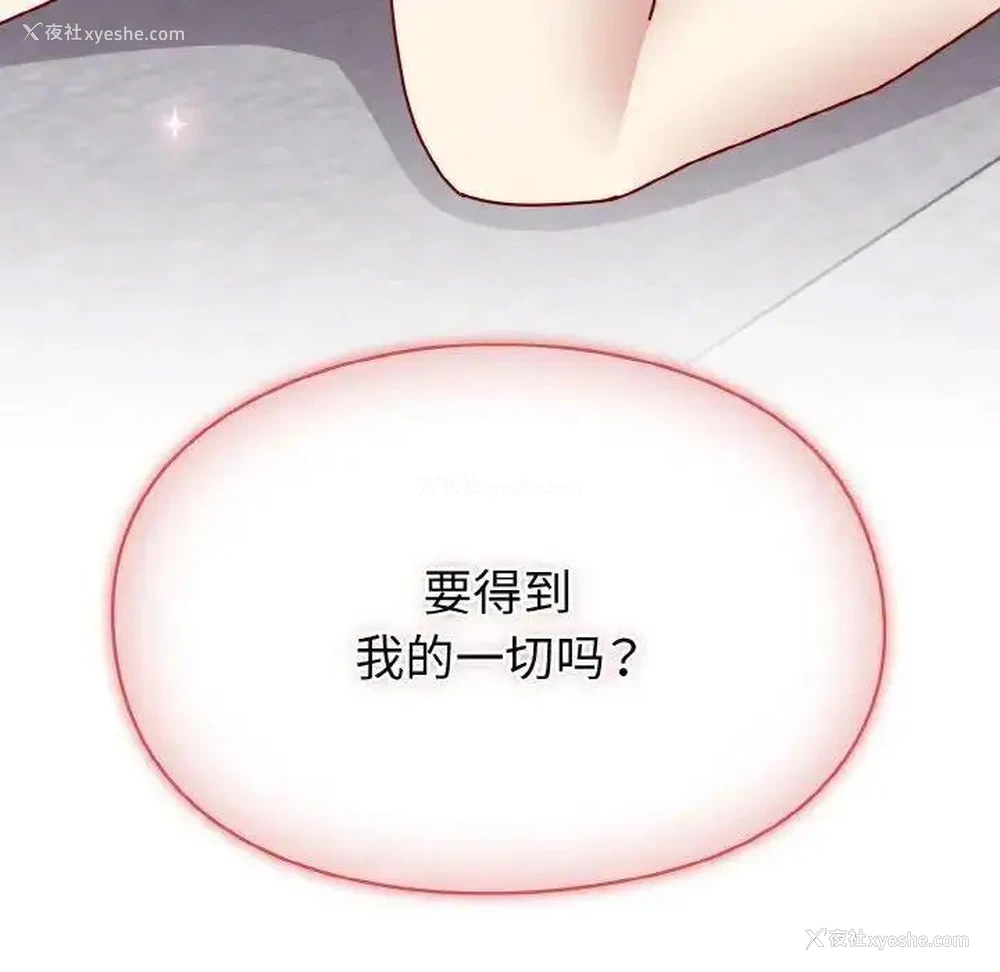 7P - 青梅以上恋人未满