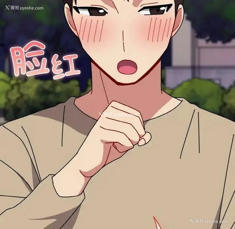 81P - 青梅以上恋人未满