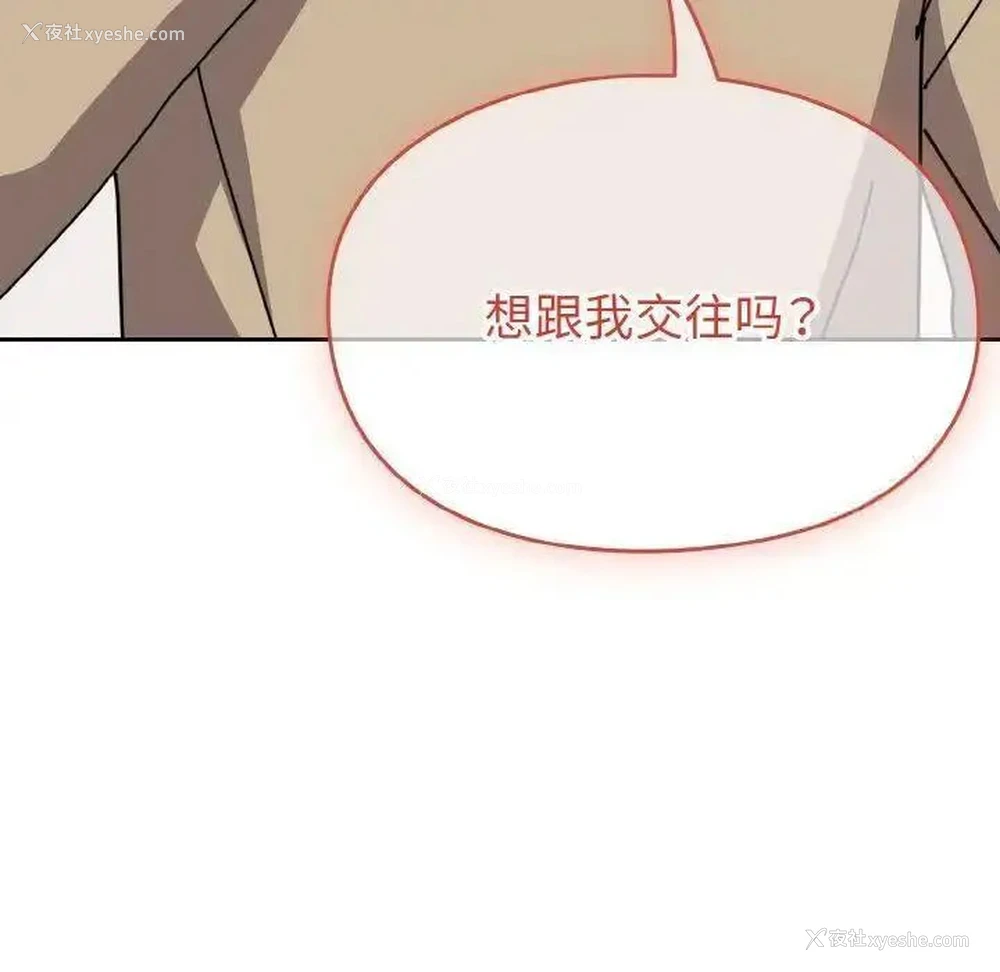 82P - 青梅以上恋人未满