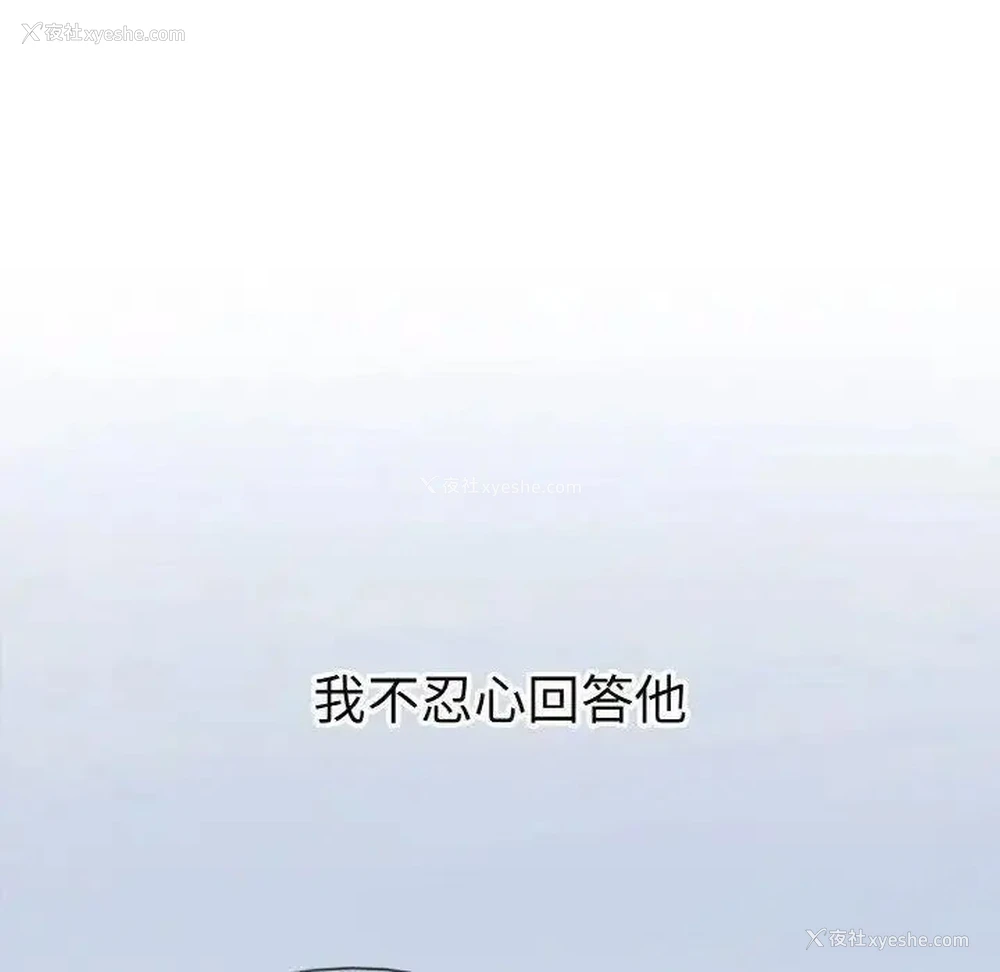 85P - 青梅以上恋人未满