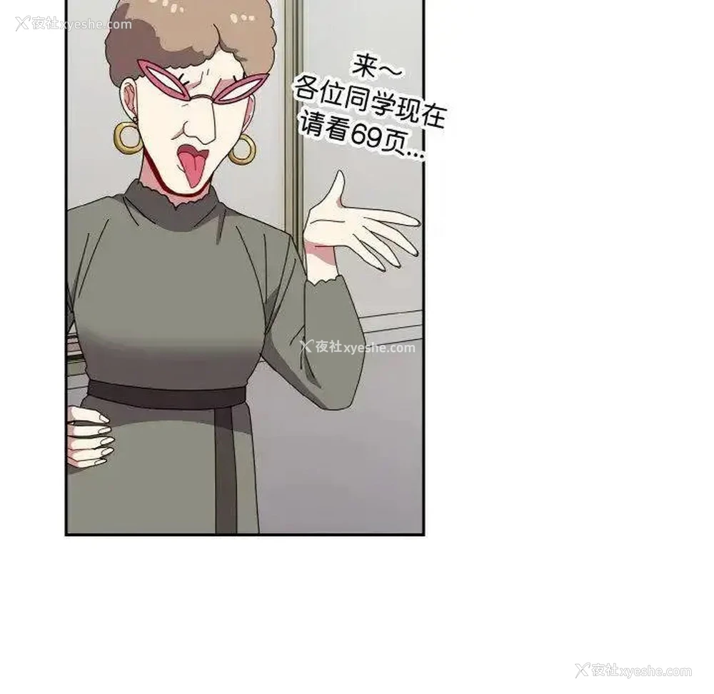 88P - 青梅以上恋人未满