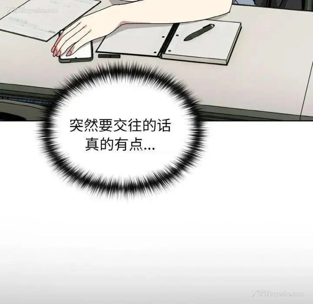 91P - 青梅以上恋人未满