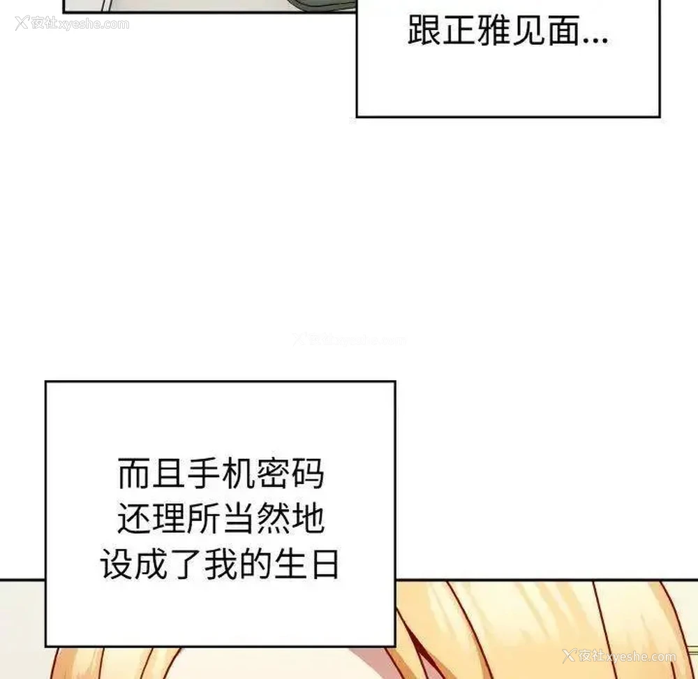 95P - 青梅以上恋人未满