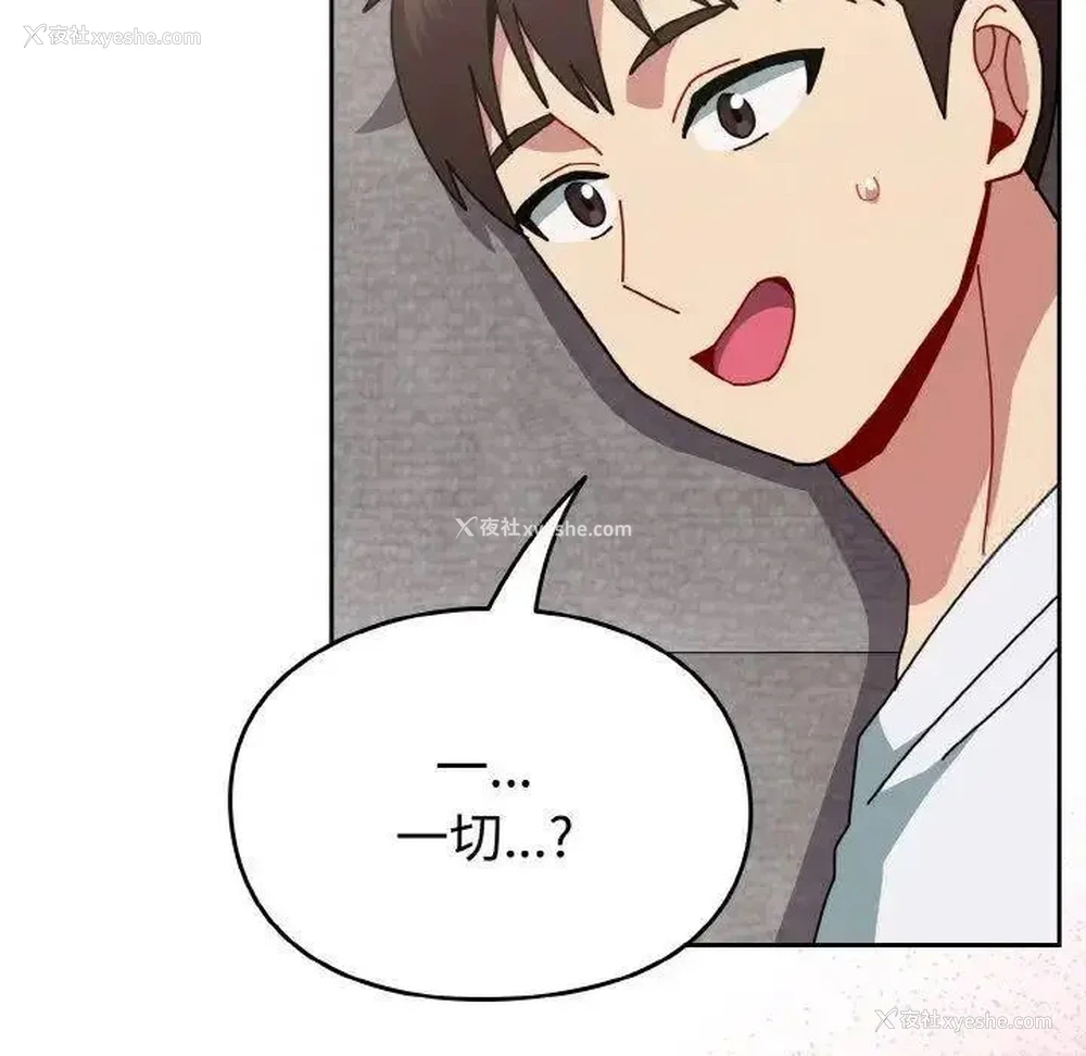 9P - 青梅以上恋人未满