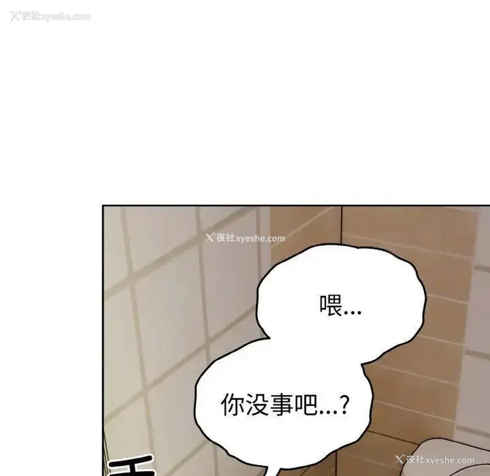 106P - 青梅以上恋人未满