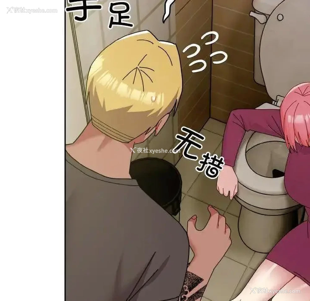 107P - 青梅以上恋人未满