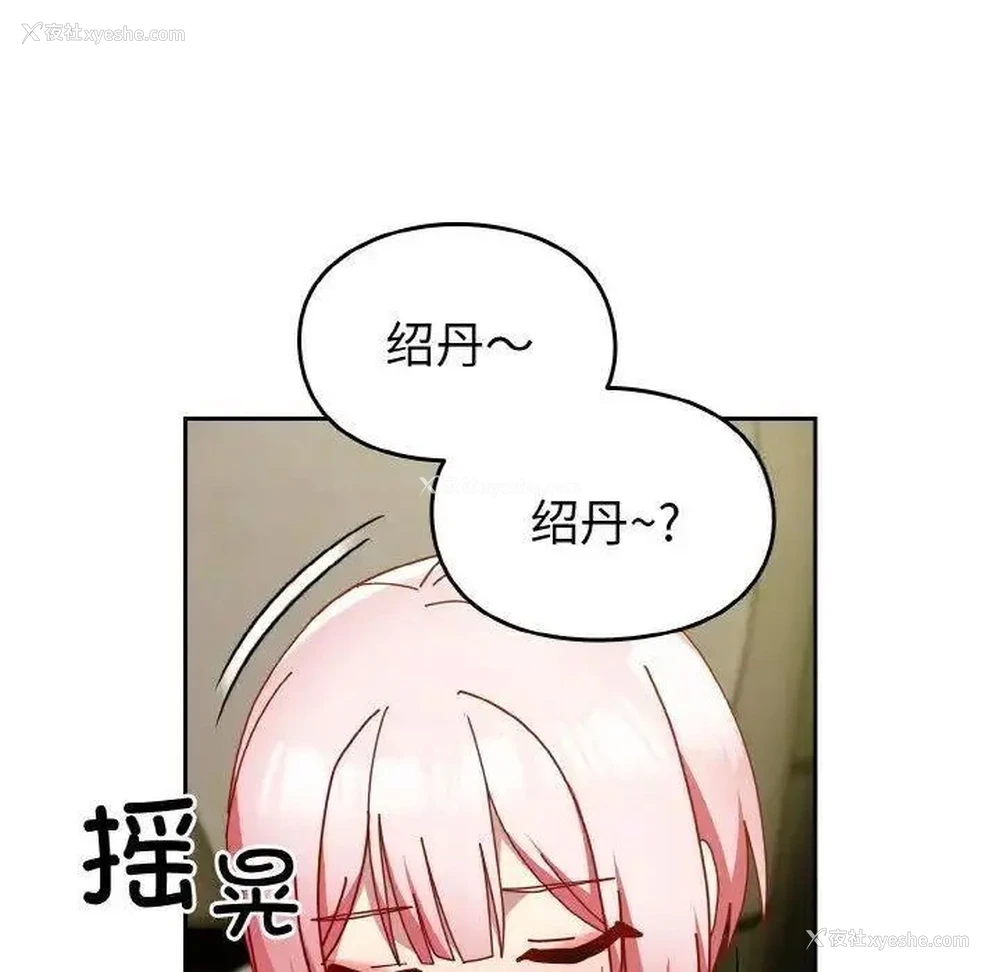 117P - 青梅以上恋人未满