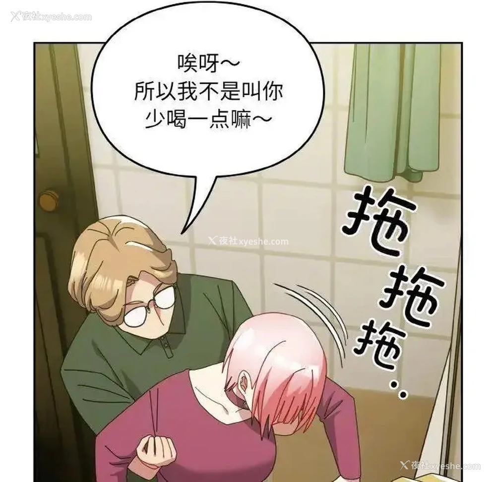 119P - 青梅以上恋人未满