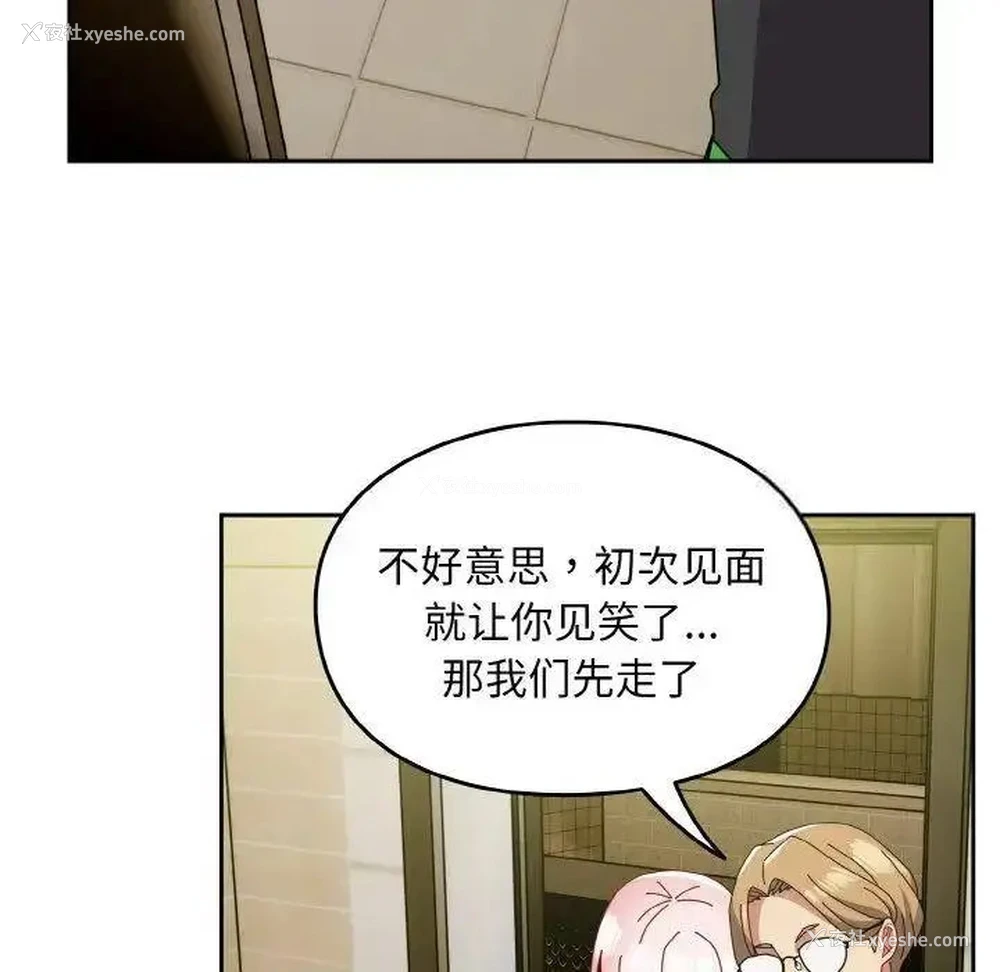 121P - 青梅以上恋人未满