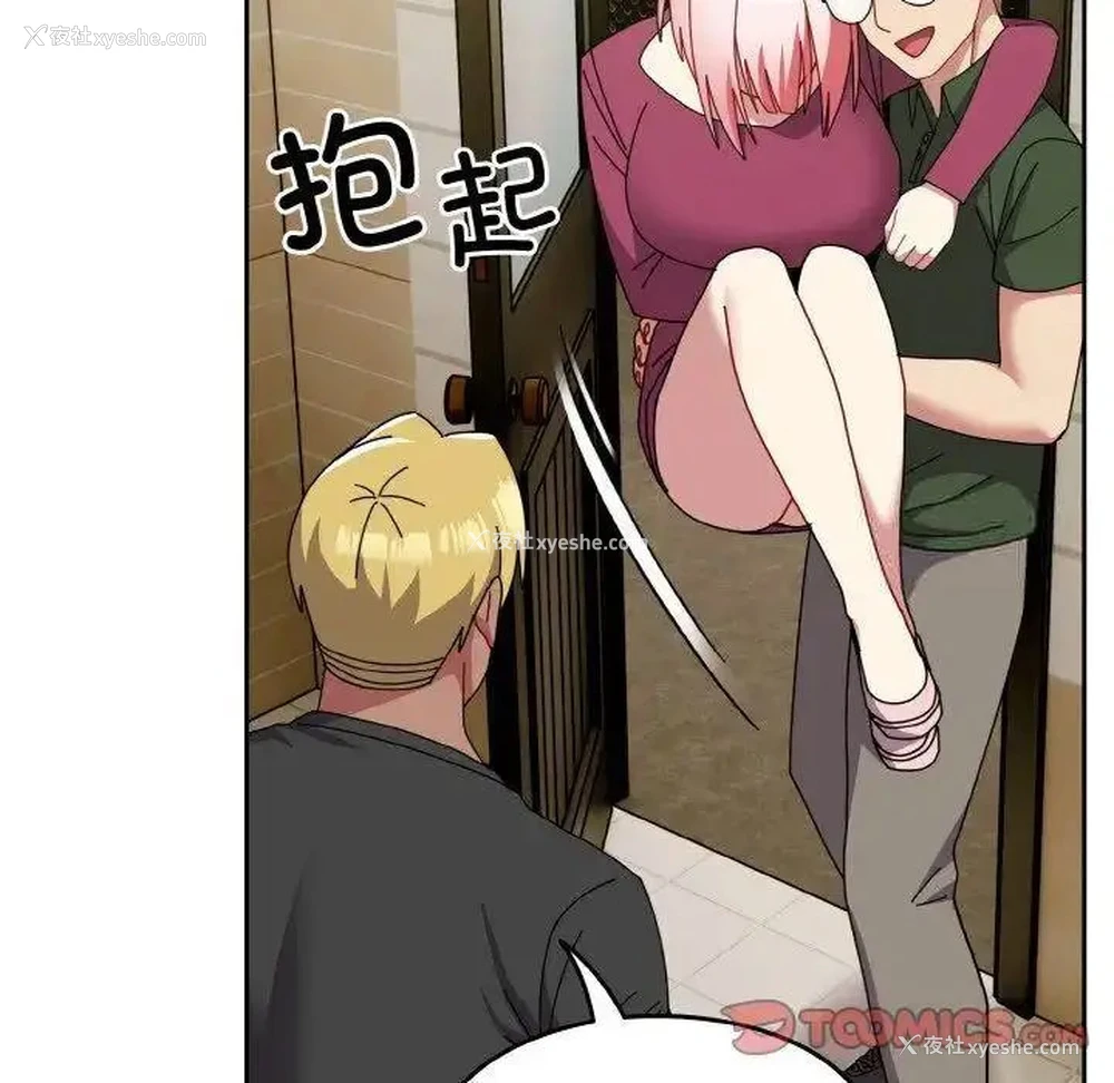 122P - 青梅以上恋人未满