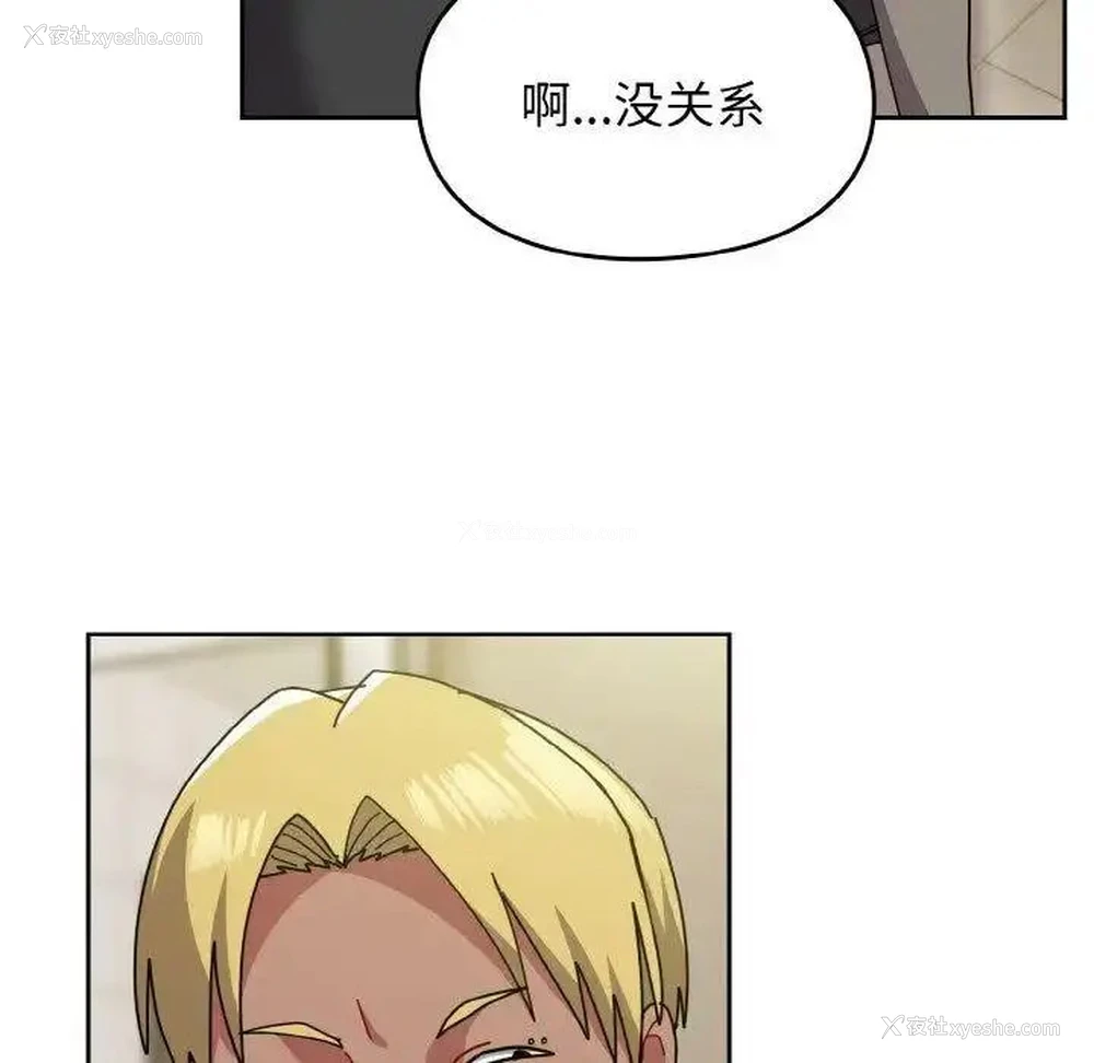 123P - 青梅以上恋人未满