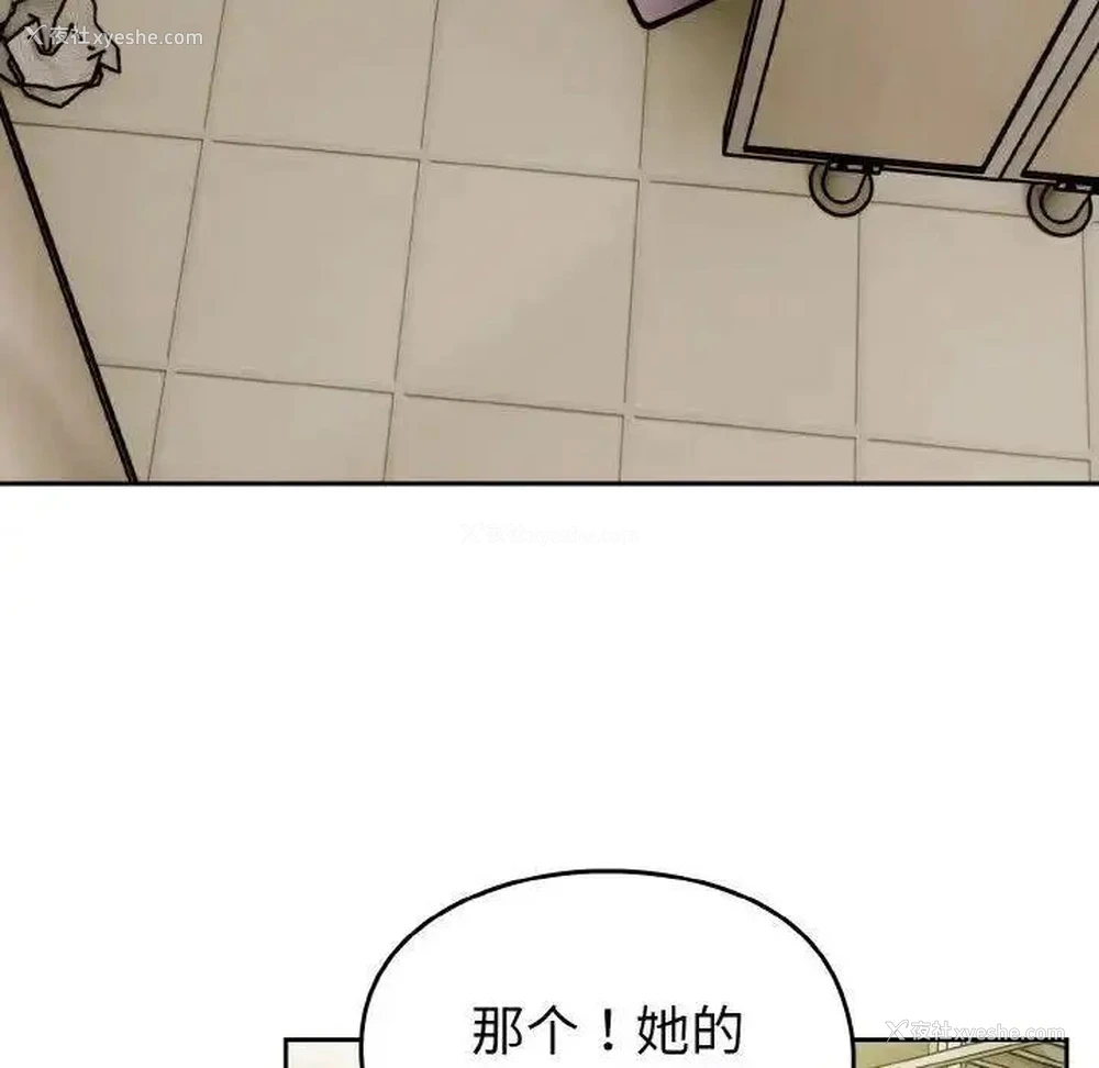 126P - 青梅以上恋人未满