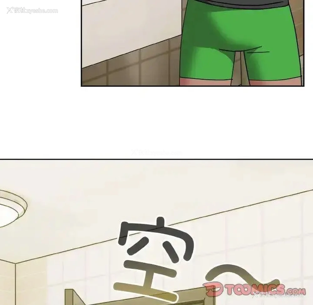 128P - 青梅以上恋人未满