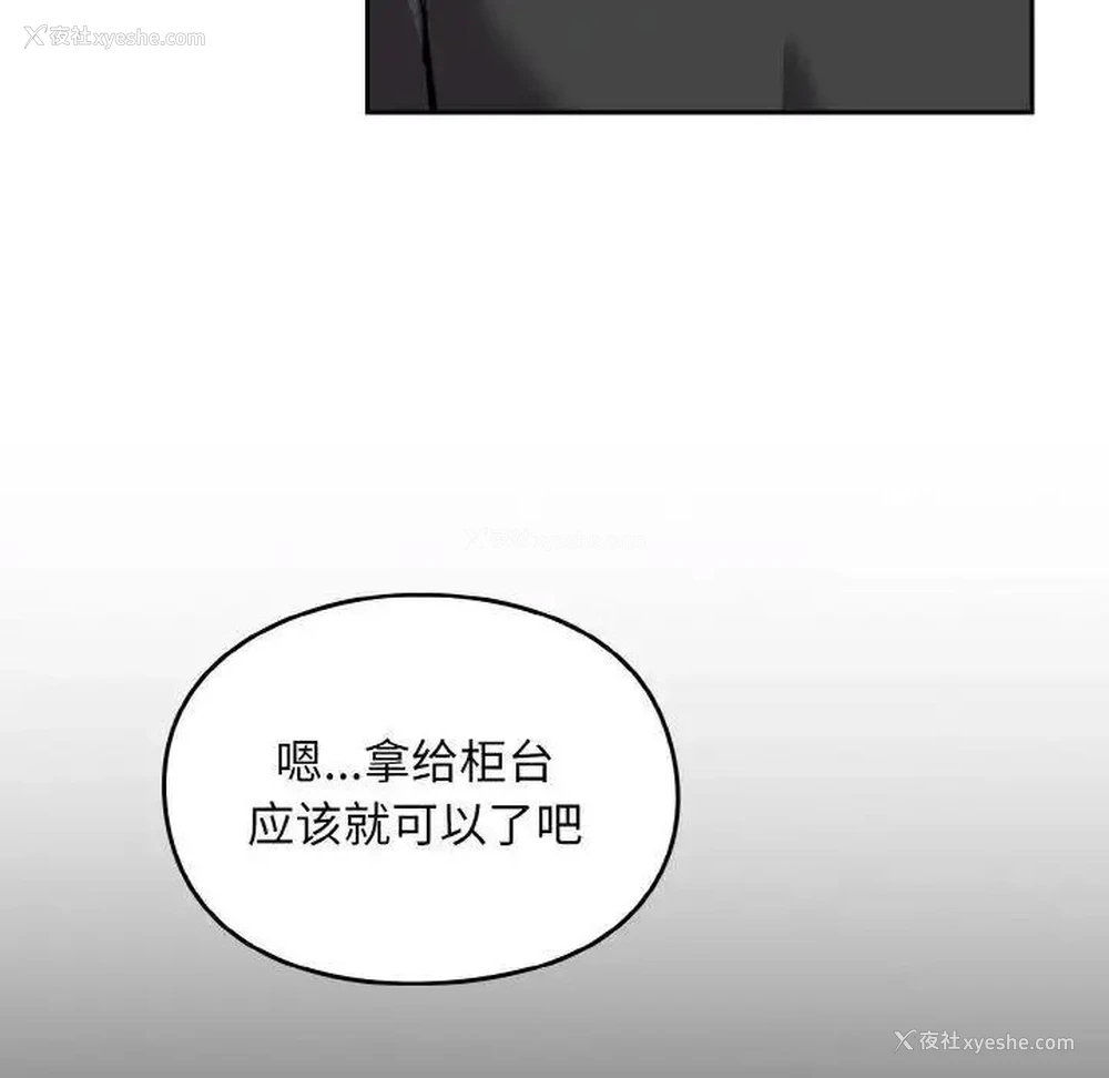132P - 青梅以上恋人未满
