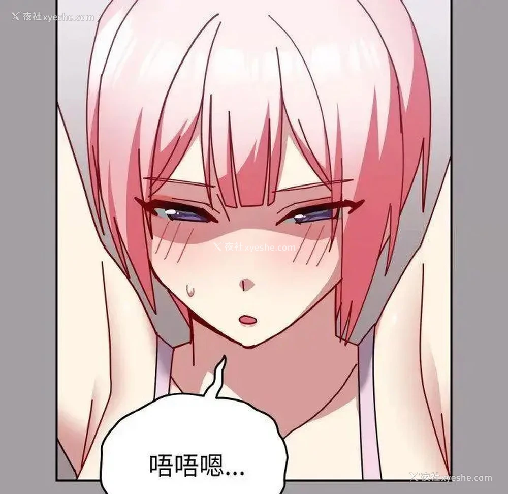 137P - 青梅以上恋人未满