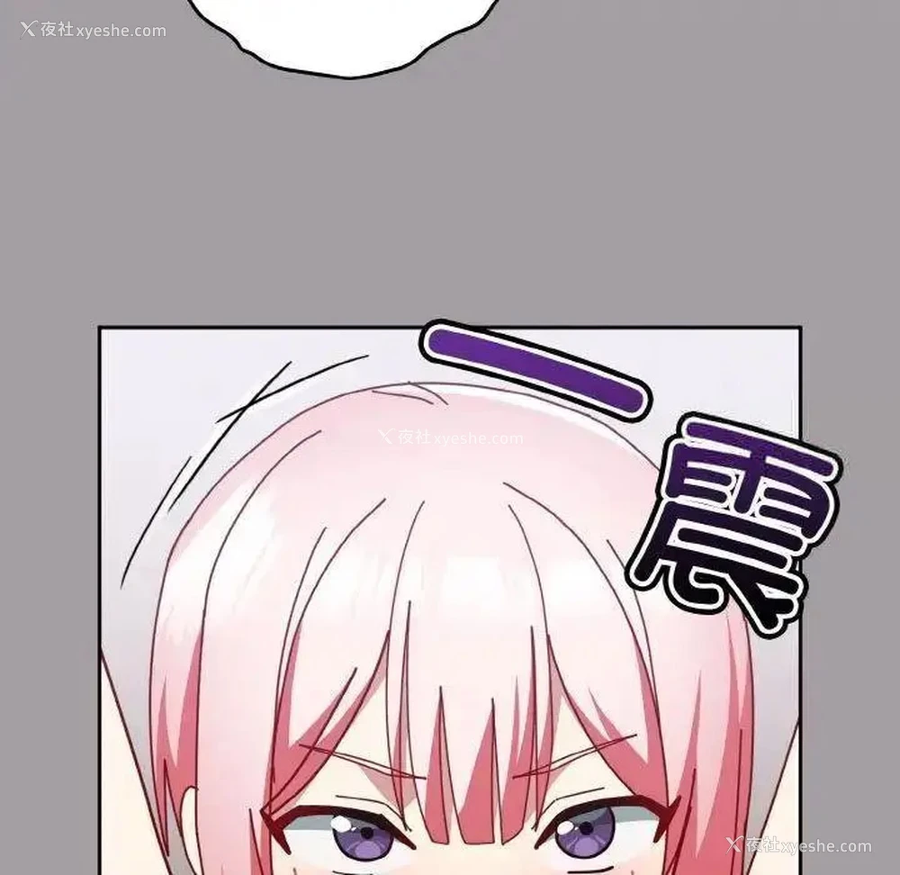 138P - 青梅以上恋人未满