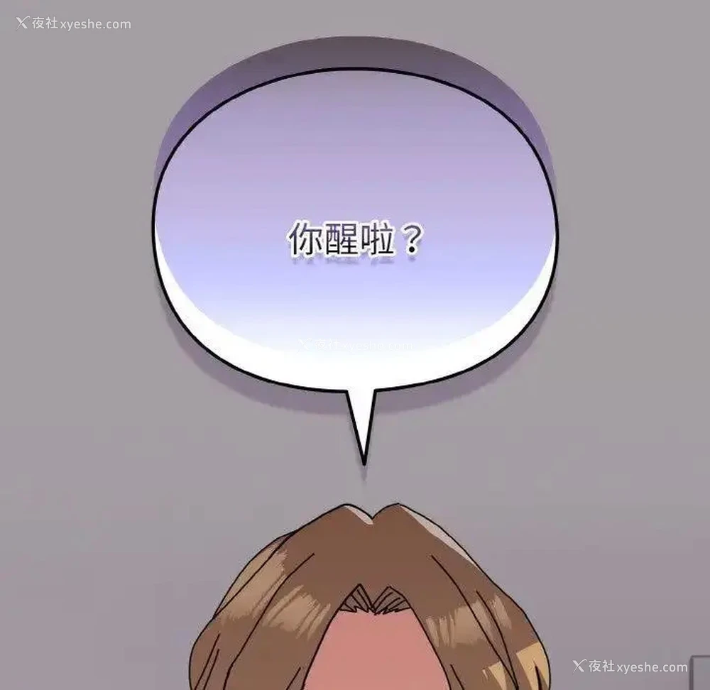156P - 青梅以上恋人未满