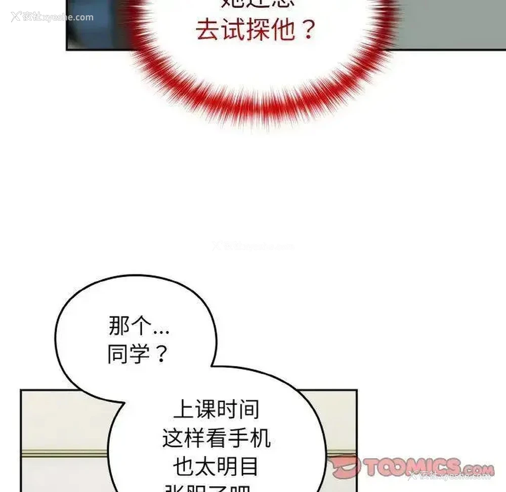 21P - 青梅以上恋人未满
