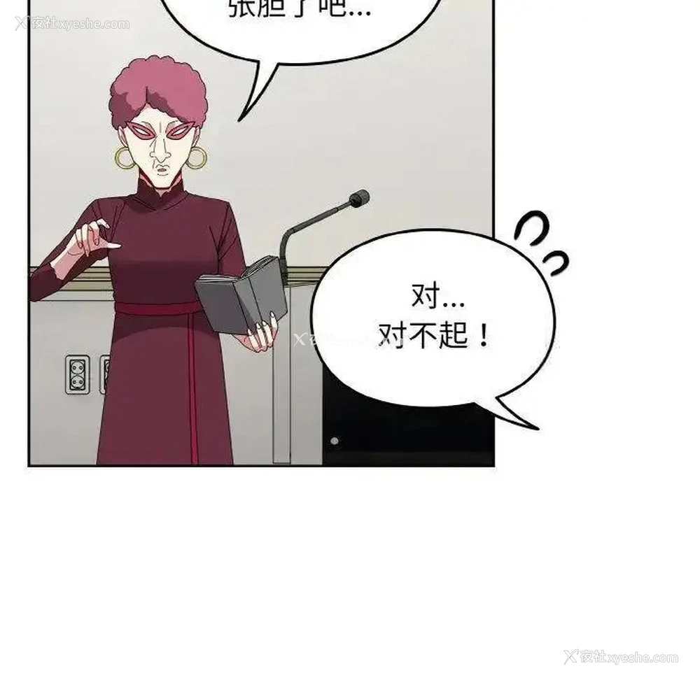 22P - 青梅以上恋人未满
