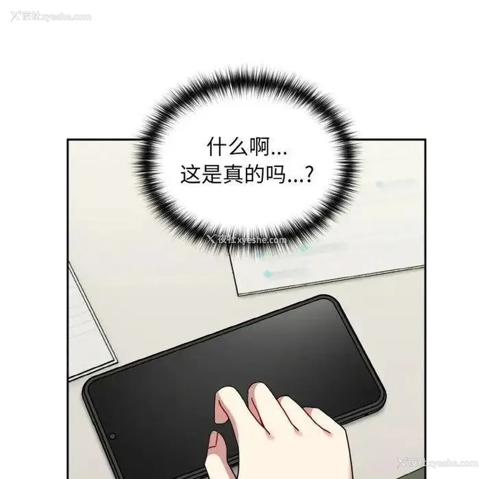 23P - 青梅以上恋人未满