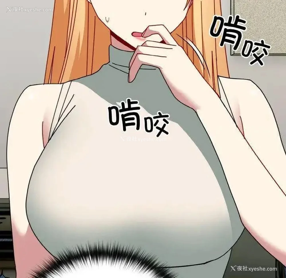 26P - 青梅以上恋人未满