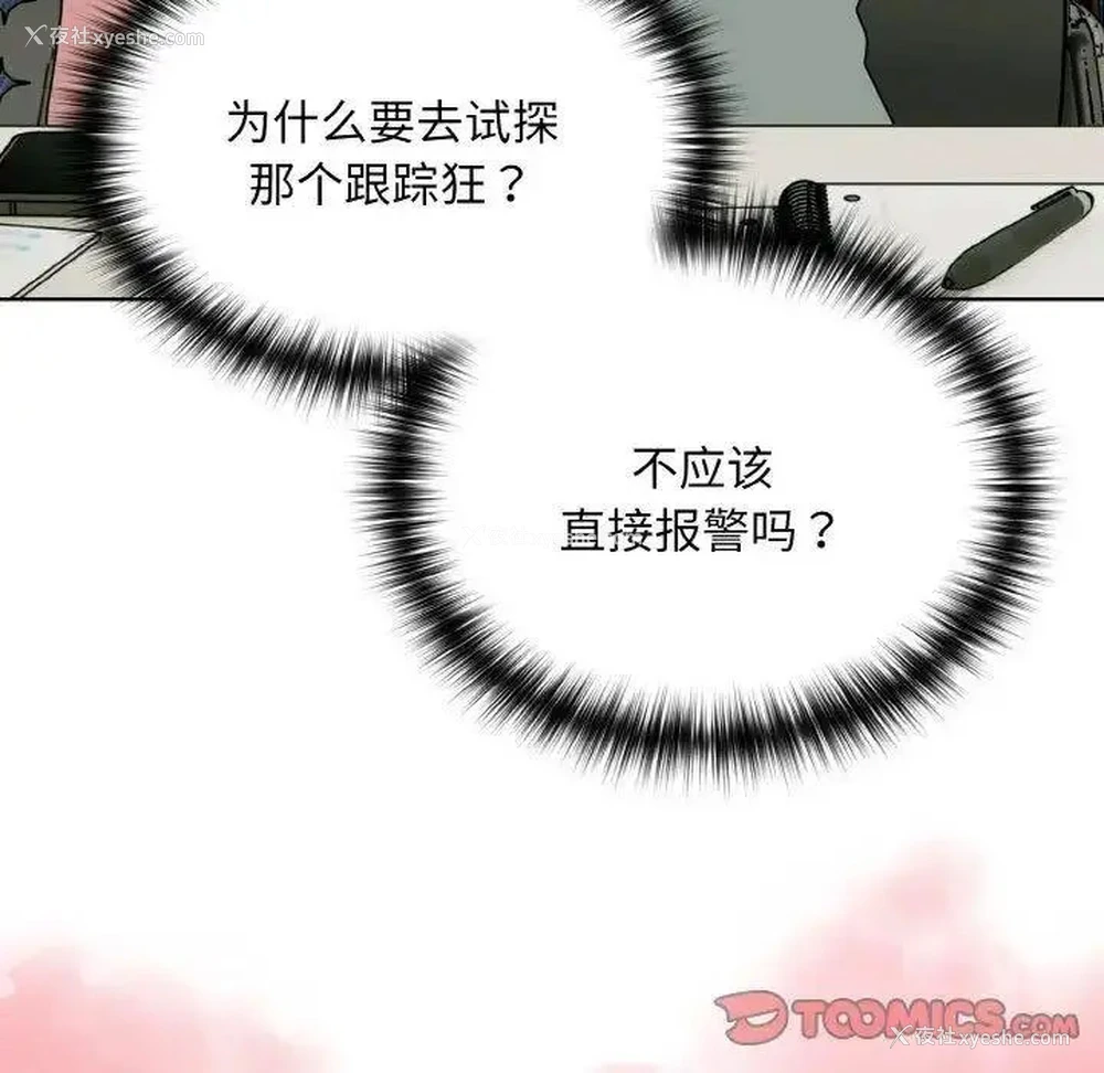 27P - 青梅以上恋人未满