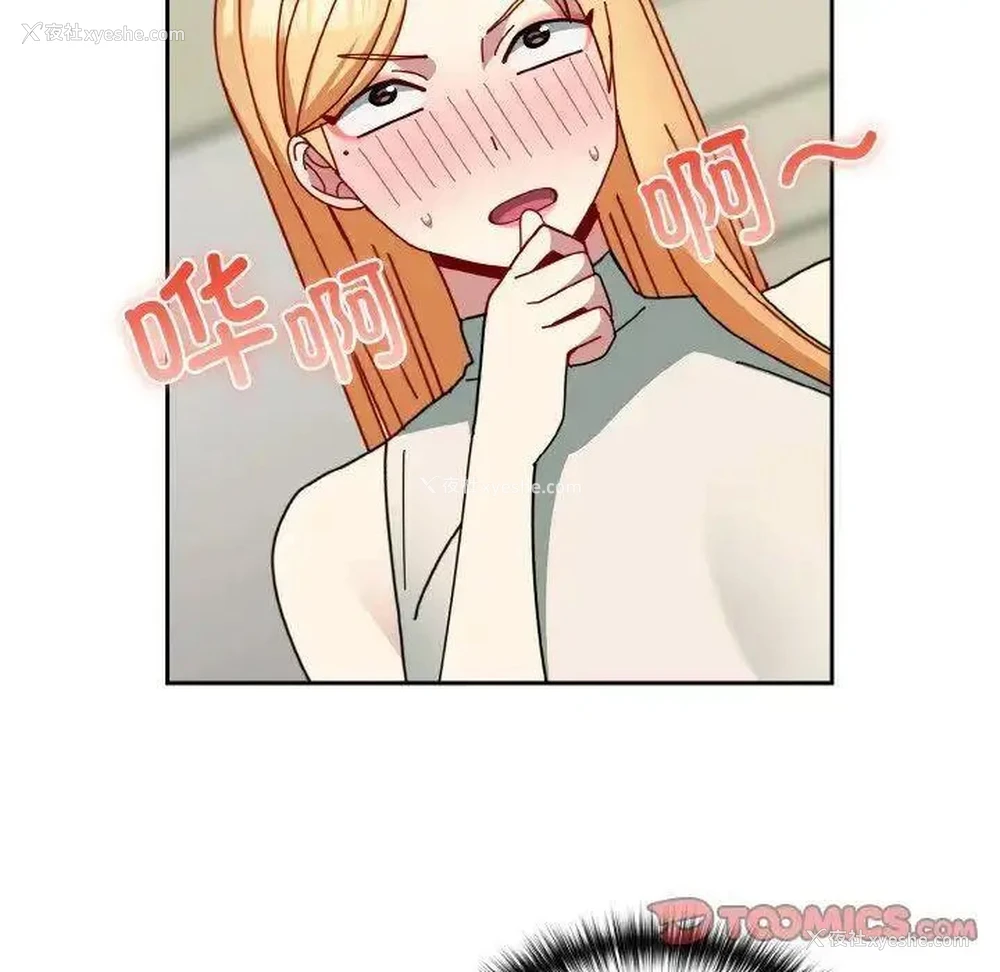 33P - 青梅以上恋人未满