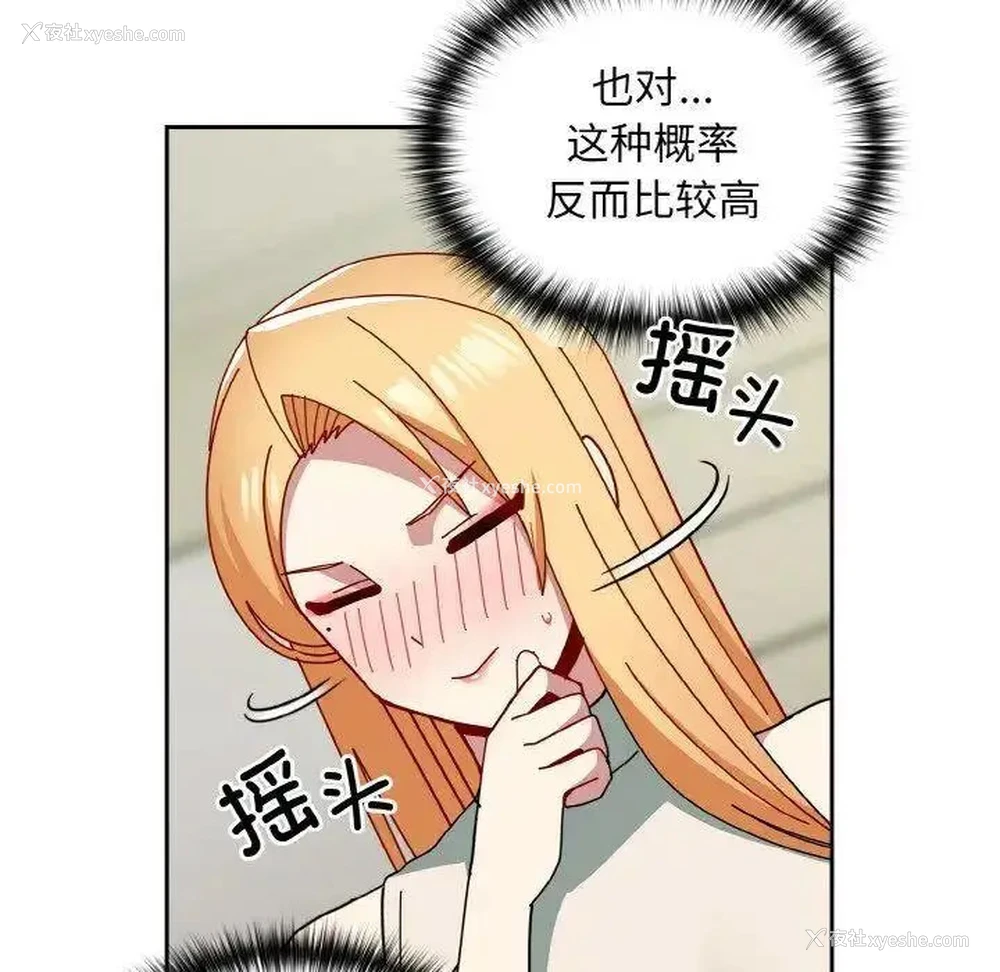 34P - 青梅以上恋人未满