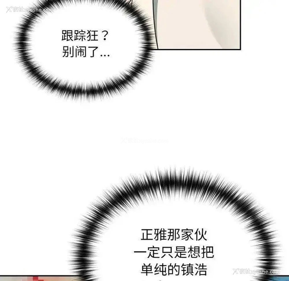 35P - 青梅以上恋人未满
