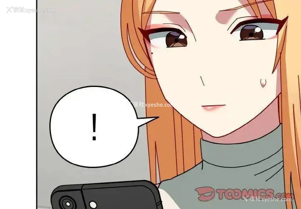 3P - 青梅以上恋人未满