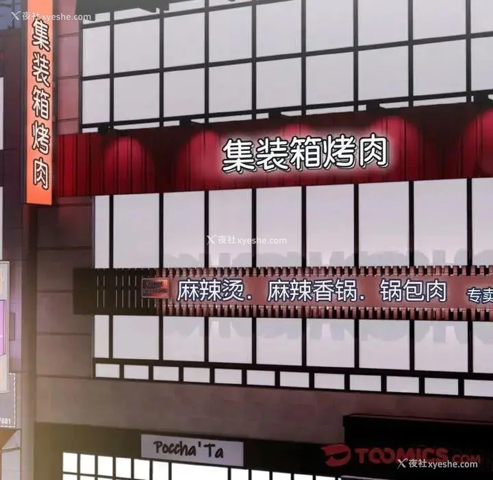 44P - 青梅以上恋人未满