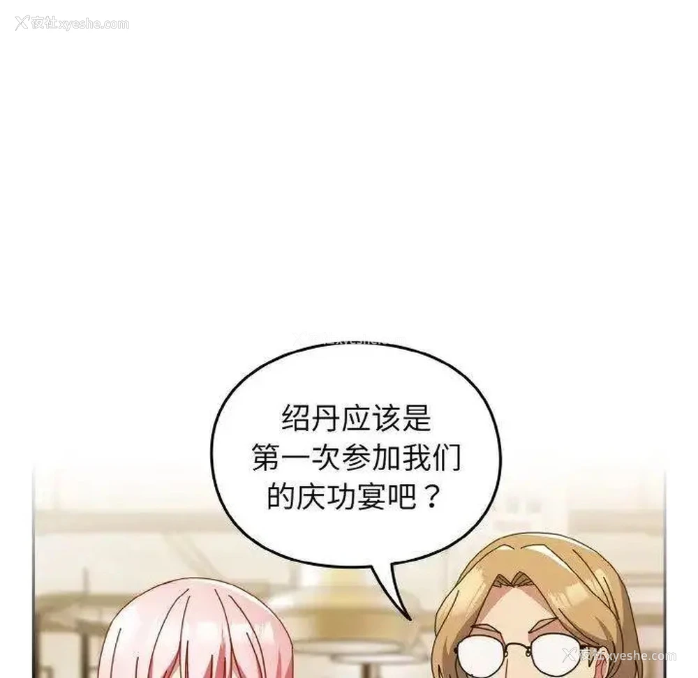 52P - 青梅以上恋人未满