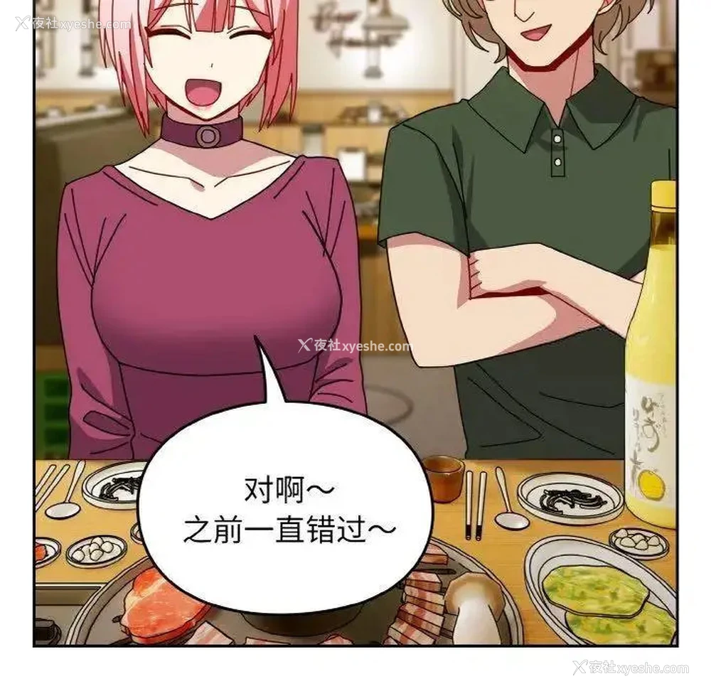 53P - 青梅以上恋人未满