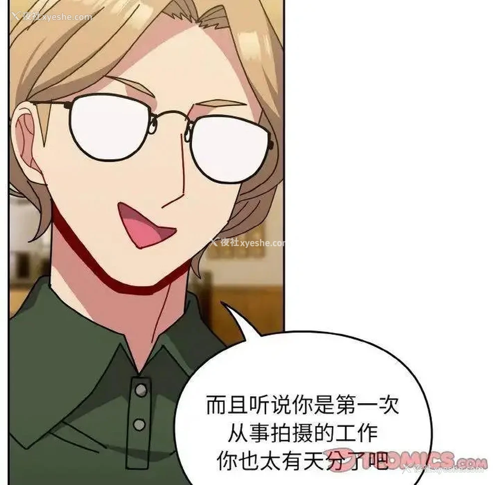 56P - 青梅以上恋人未满