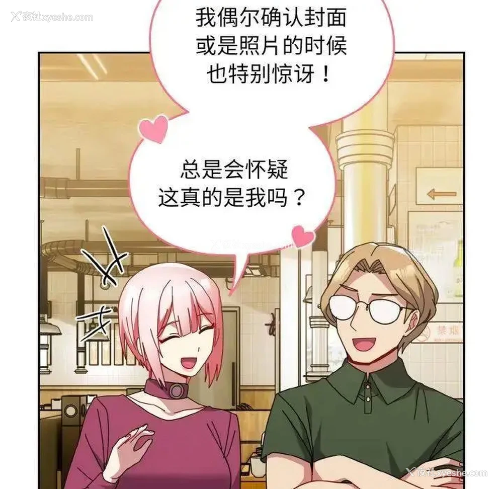 59P - 青梅以上恋人未满