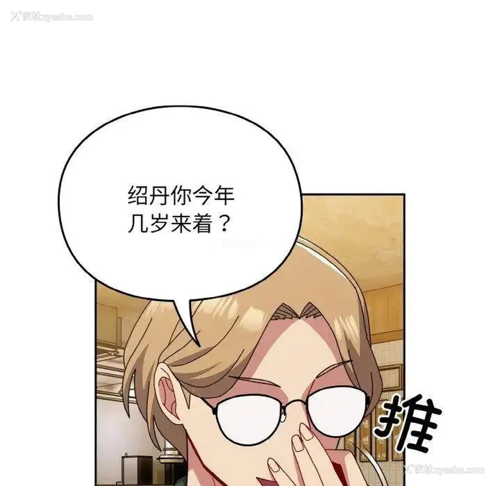 61P - 青梅以上恋人未满