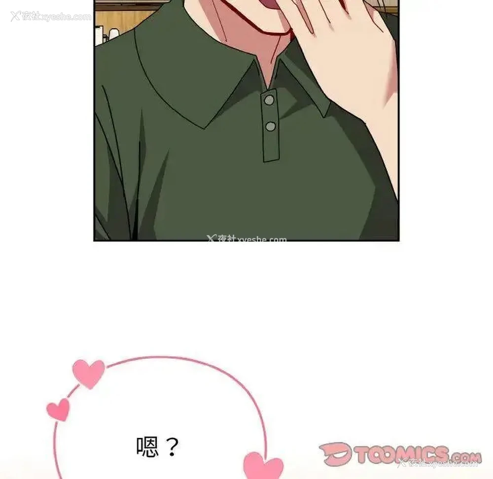 62P - 青梅以上恋人未满
