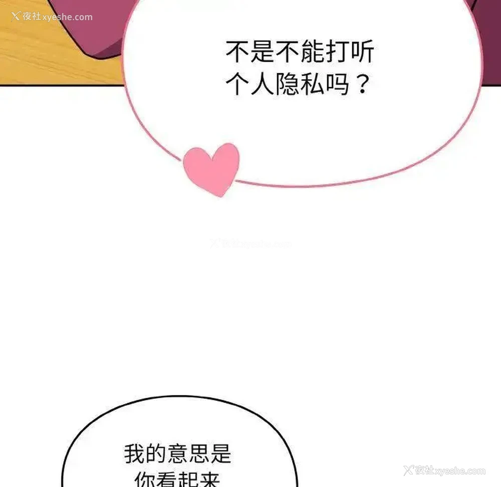 65P - 青梅以上恋人未满