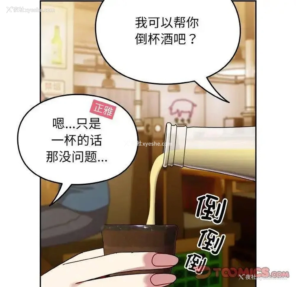 68P - 青梅以上恋人未满