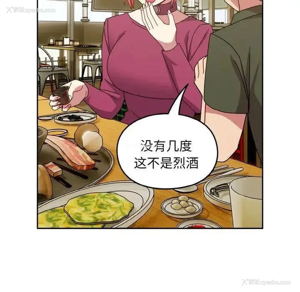 76P - 青梅以上恋人未满