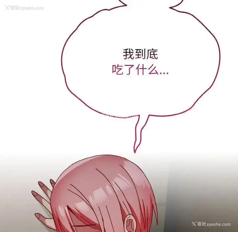 83P - 青梅以上恋人未满