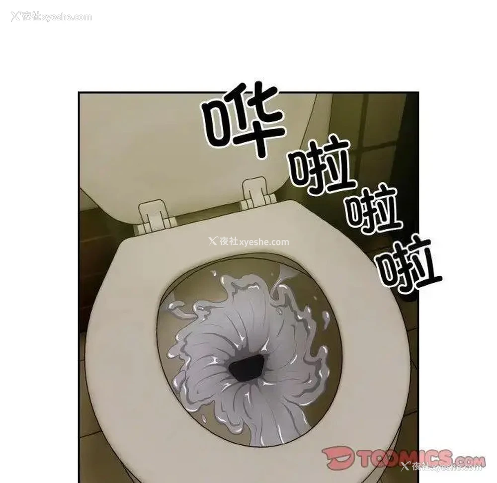86P - 青梅以上恋人未满
